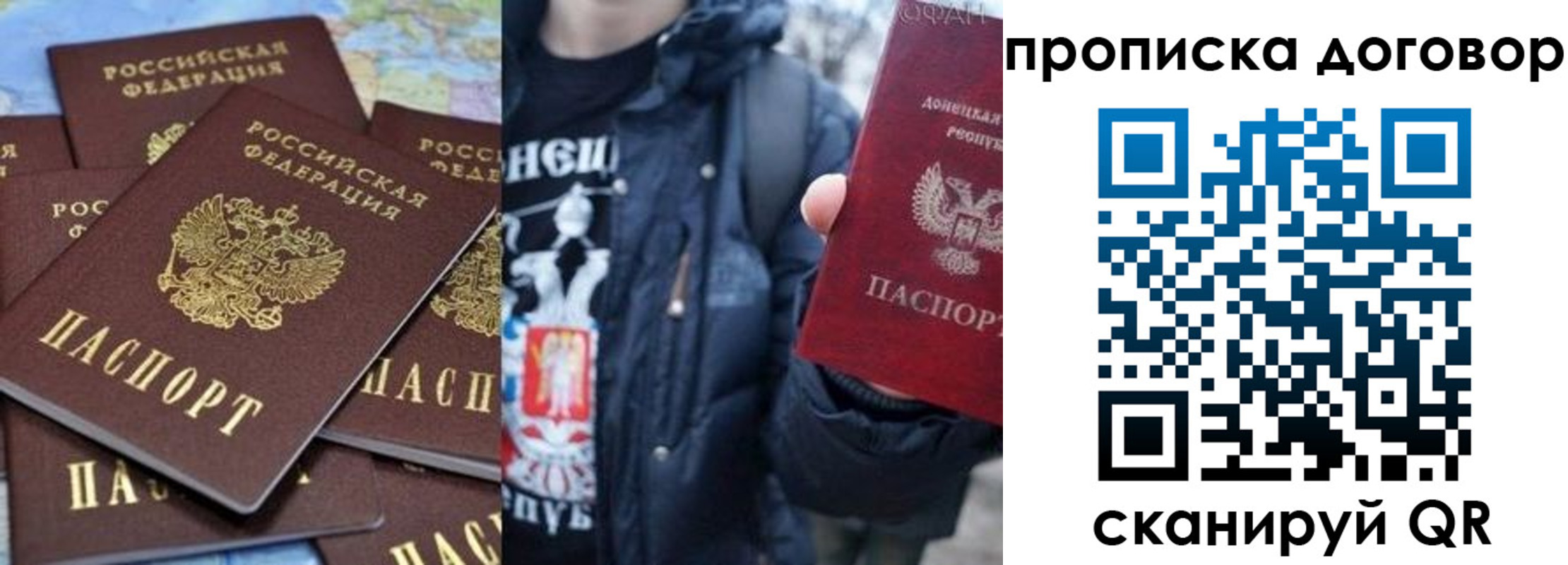 прописка поиск в Северной Осетии