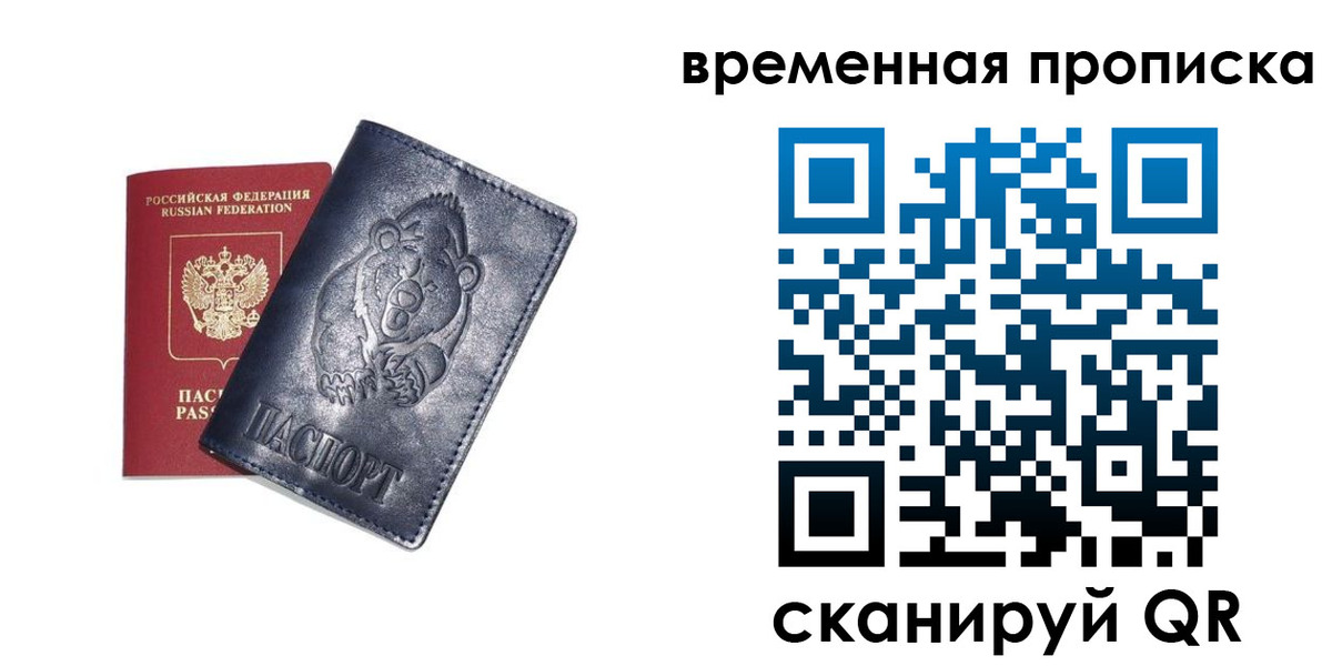 прописка иностранных граждан в Северной Осетии